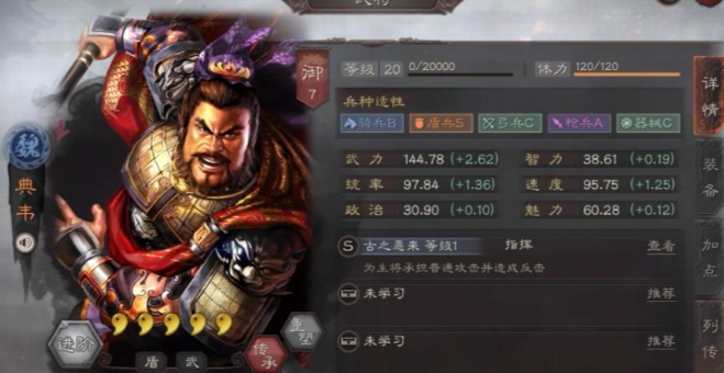 三国志战略版魏骑队如何克制