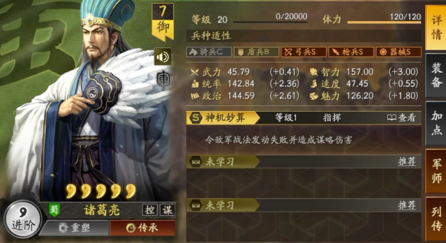 三国志战略版魏骑队如何克制