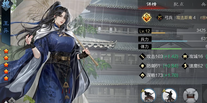率土之滨王异张宁怎么配