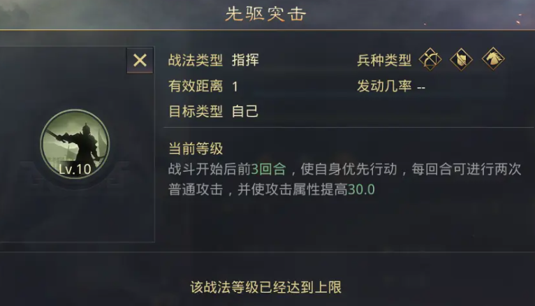 率土之滨突击适合给哪个武将
