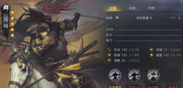 率土之滨突击适合给哪个武将