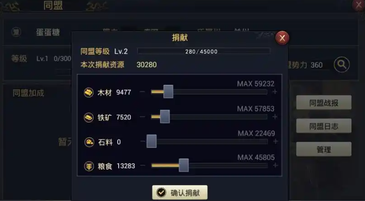 率土之滨贡献怎么提高