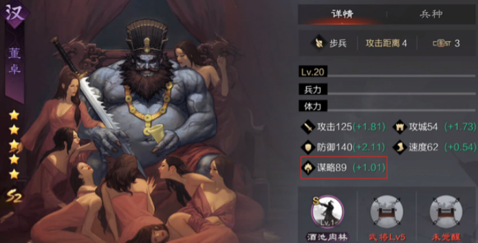 率土之滨汉董怎么练级