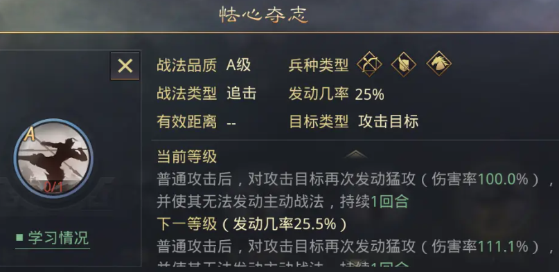 率土之滨马云禄周瑜怎么搭