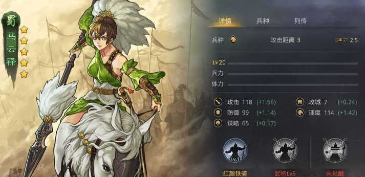率土之滨马云禄周瑜怎么搭