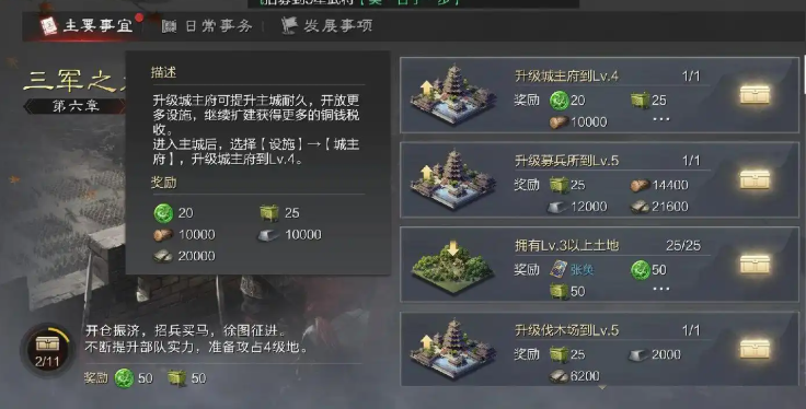 率土之滨的名望怎么获得