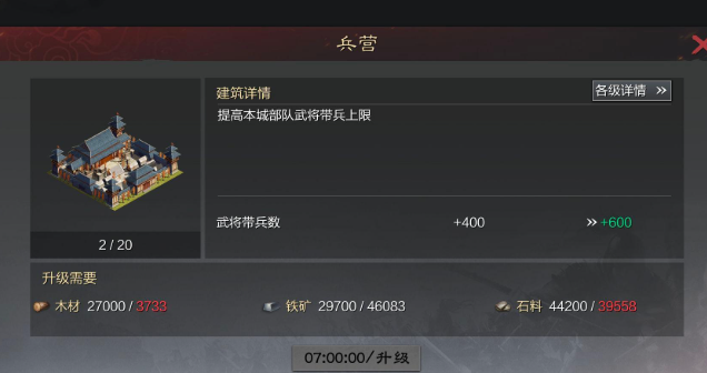 率土之滨后期怎么升级