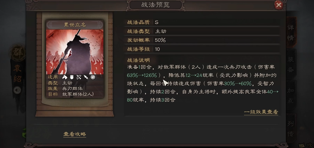 三国志战略版袁绍的战法怎么选