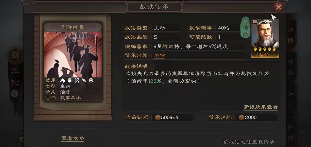 三国志战略版怎么克制盛气凌敌