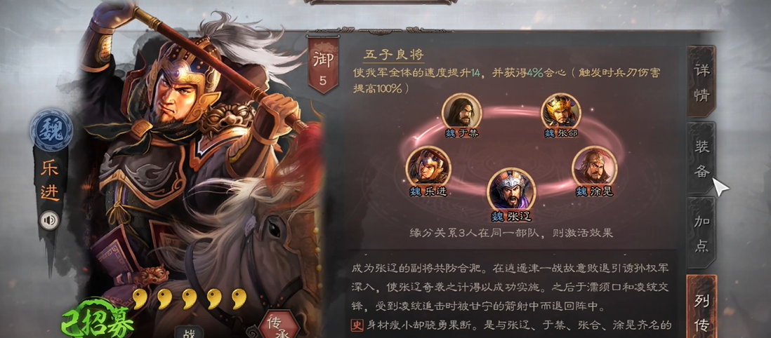 三国志战略版乐进怎么选战法