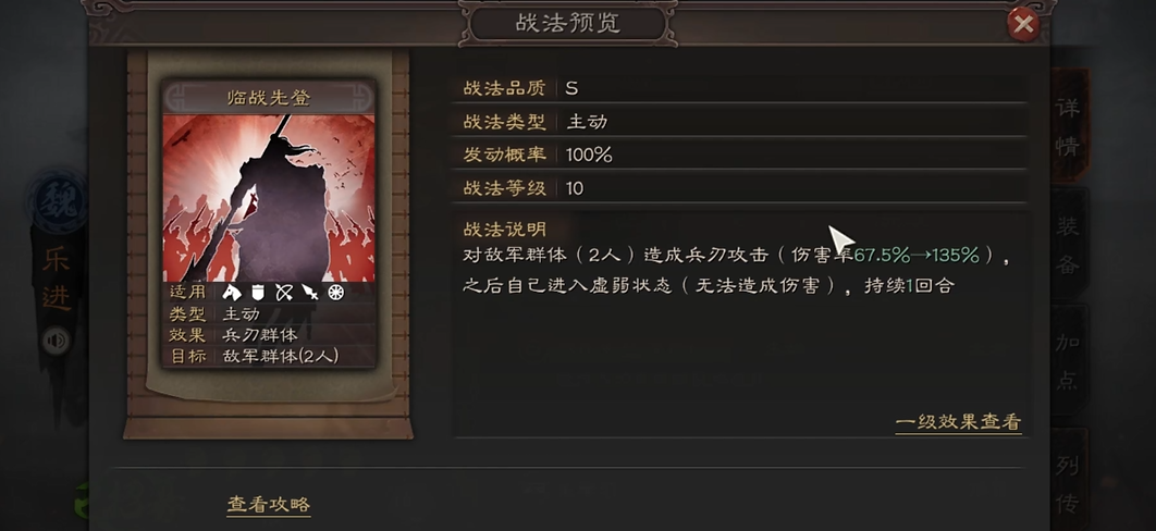 三国志战略版乐进怎么选战法