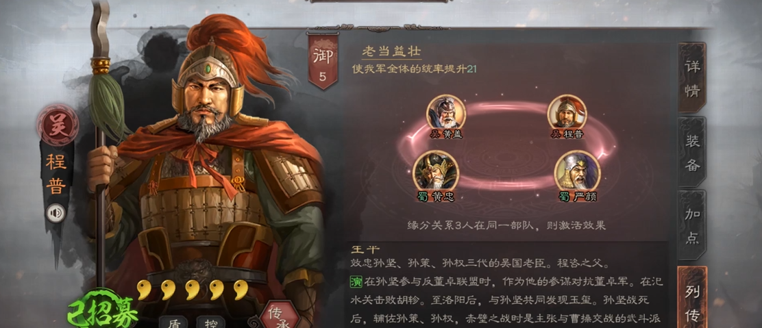 三国志战略版乐进怎么选战法
