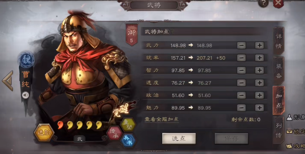 三国志战略版怎么用虎豹骑