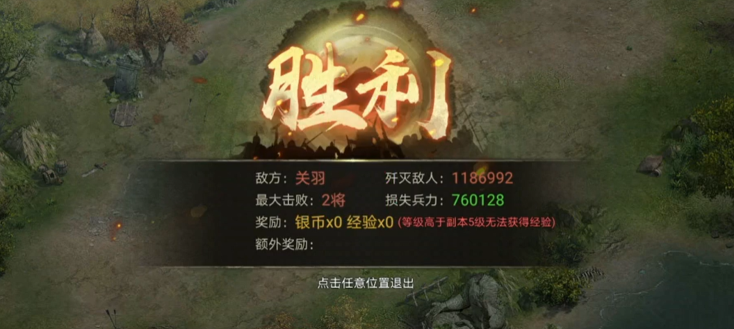 攻城掠地关羽怎么打