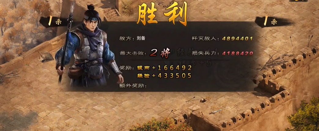 攻城掠地怎么过刘备的副本