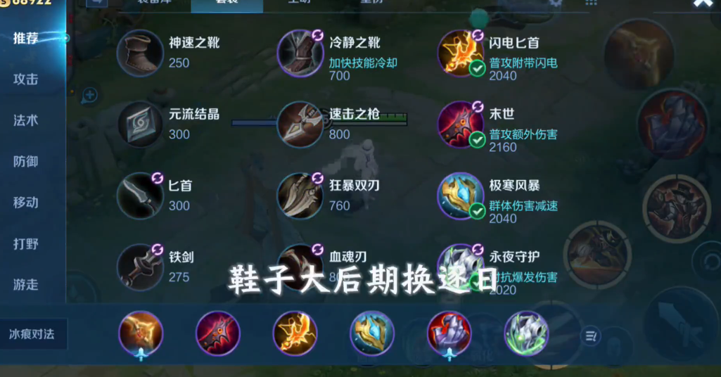 王者荣耀马可出装出什么