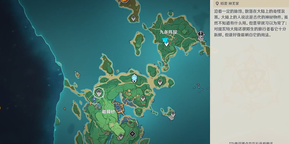 原神稻妻踏鞴砂挑战怎么完成