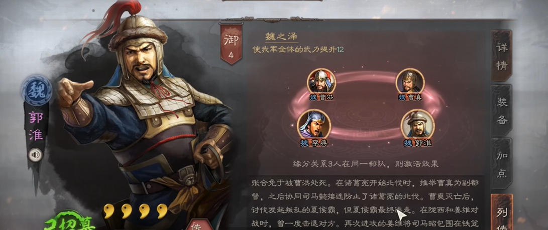 三国志战略版怎么出郭淮战法