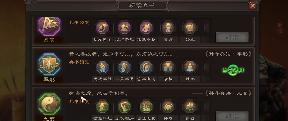 三国志战略版怎么出郭淮战法