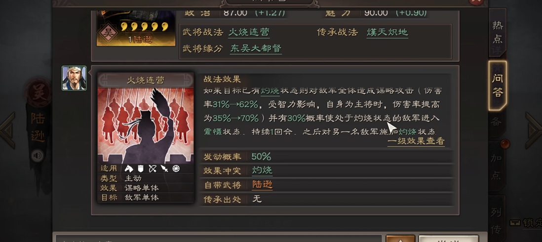 三国志战略版怎么针对藤甲兵
