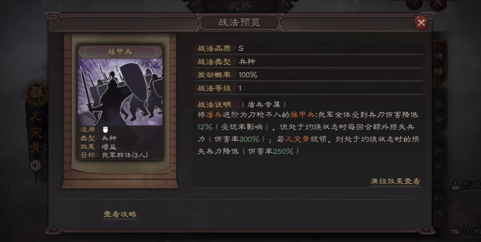 三国志战略版怎么针对藤甲兵