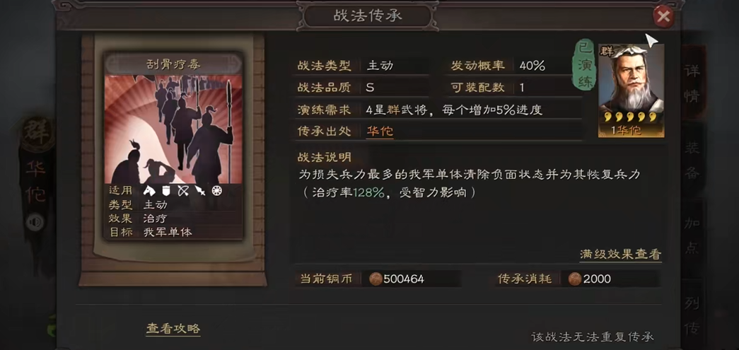 三国志战略版夺魂挟魄怎么应对
