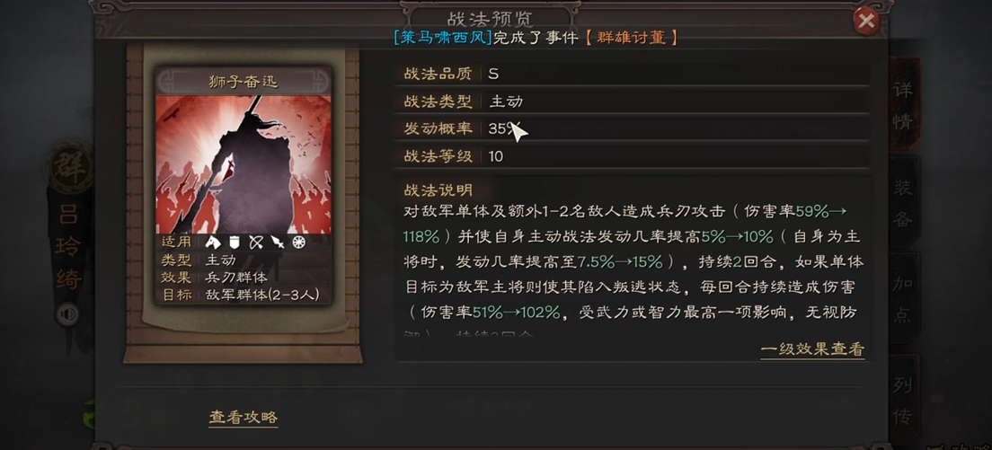 三国志战略版吕玲绮怎么样