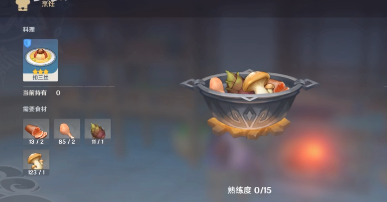 原神怎么得到美味的扣三丝食谱