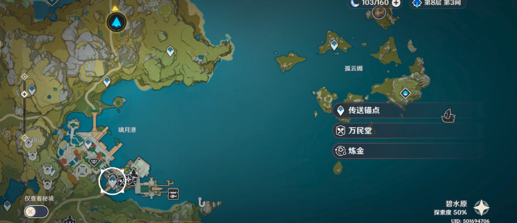原神怎么得到美味的扣三丝食谱