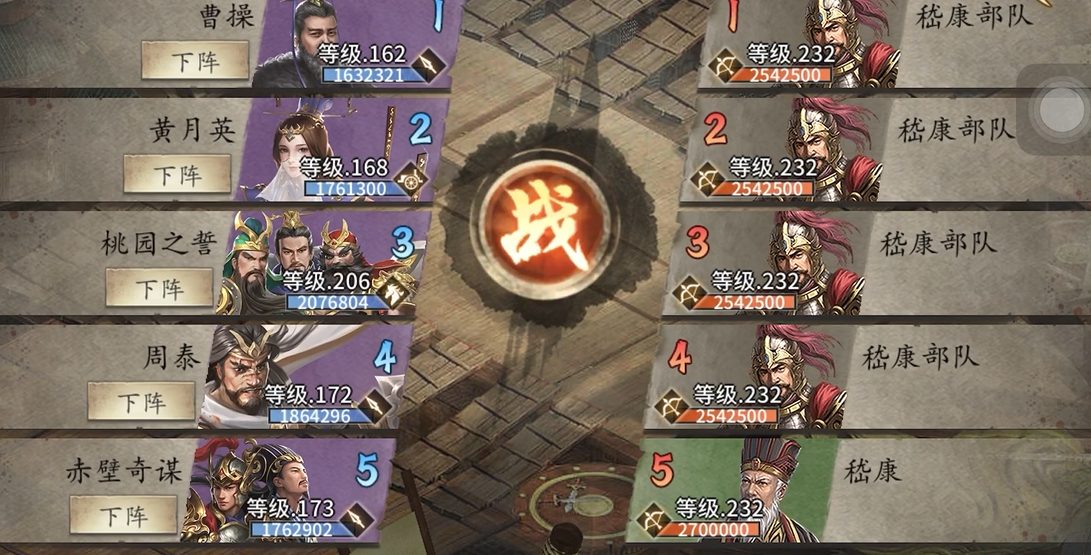 攻城掠地怎么打嵇康