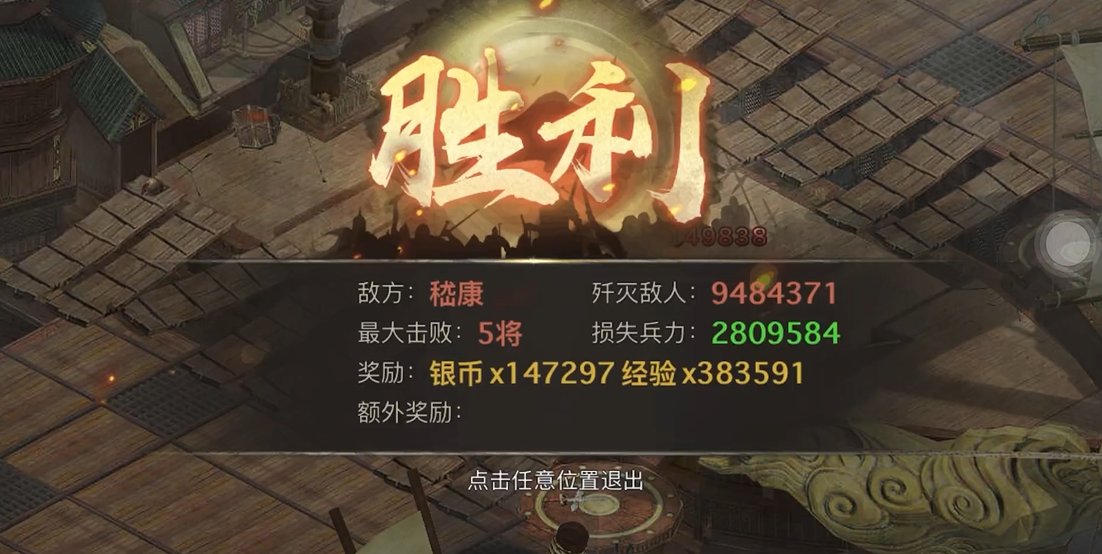 攻城掠地怎么打嵇康