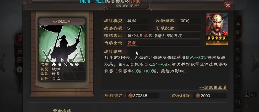 三国志战略版武将和战法怎么搭配
