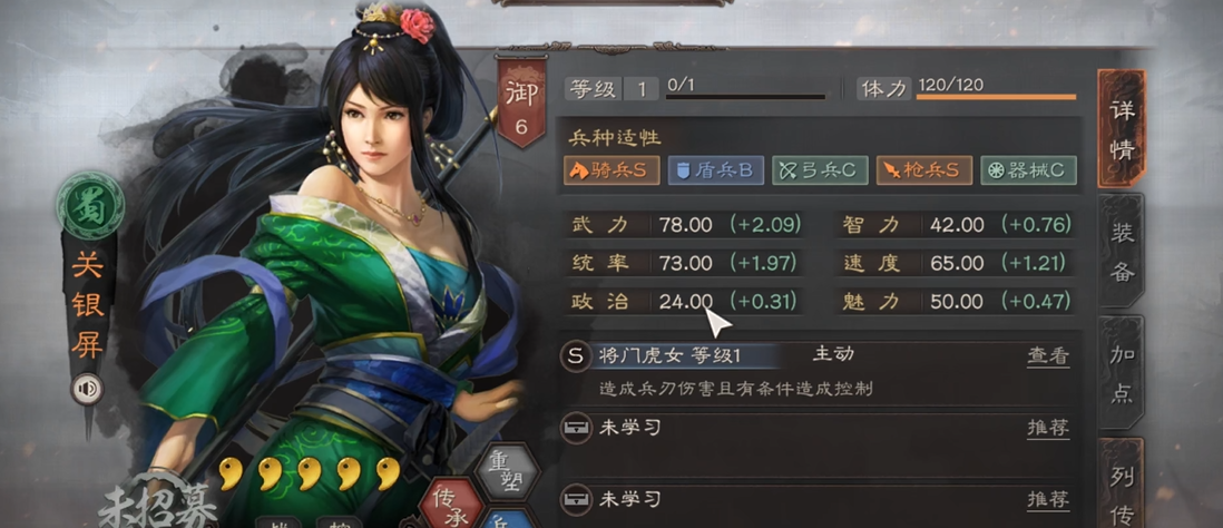 三国志战略版怎么打蜀枪