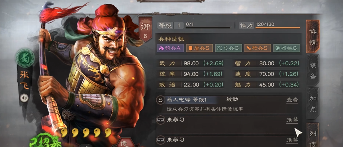 三国志战略版怎么搭配马超关羽张飞