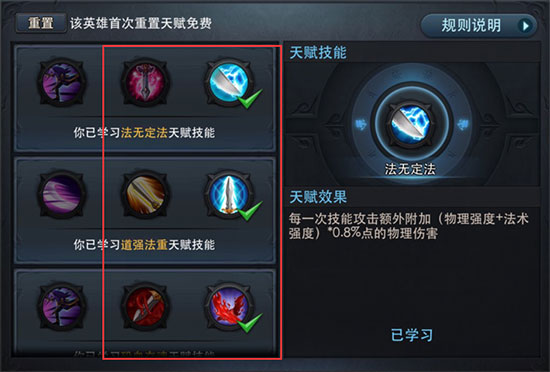 乱斗西游2攻击技能如何放大 乱斗西游2攻击技能如何放大