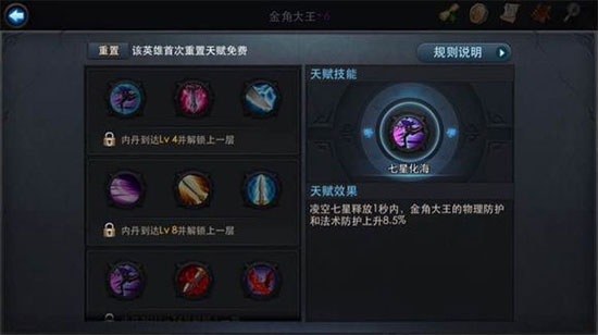 乱斗西游2攻击技能如何放大