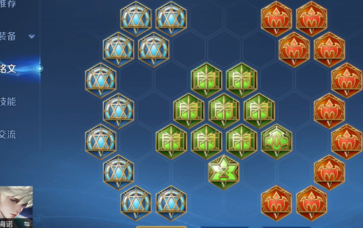 王者荣耀海诺出装铭文怎么搭配