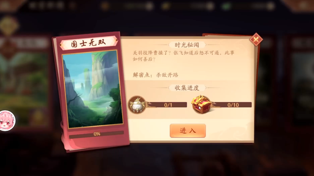 少年三国志2怎么打国士无双