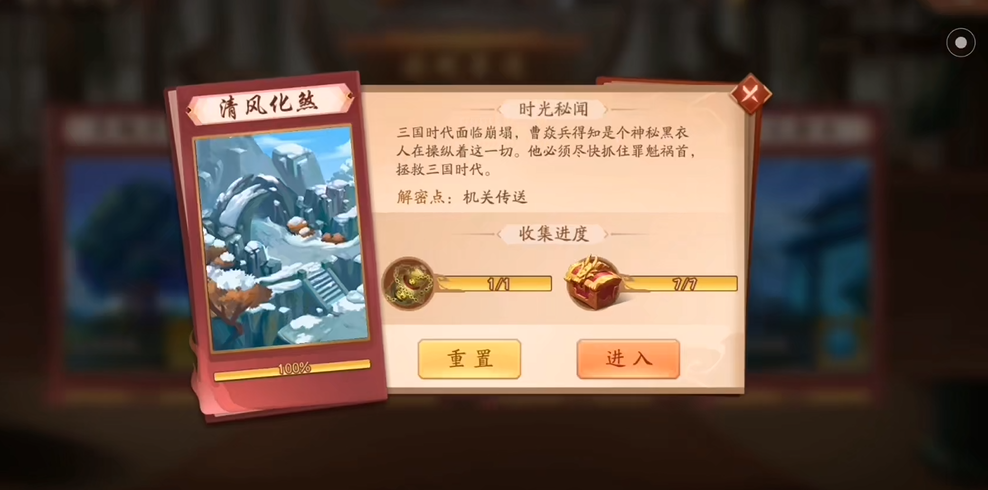 少年三国志2清风化煞怎么打