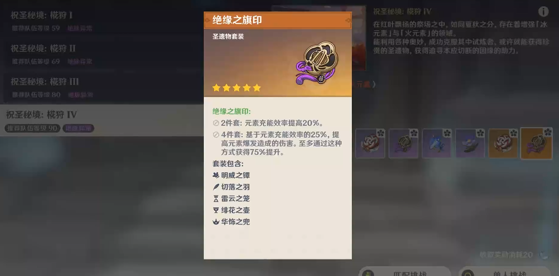 原神怎么解锁雷主