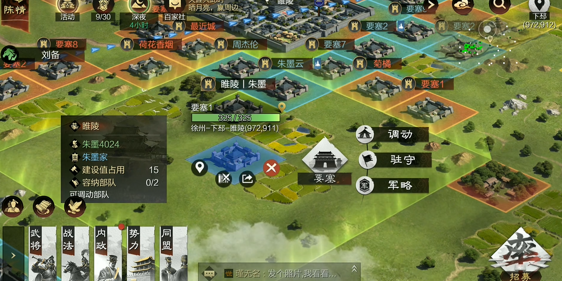 率土之滨如何增加要塞