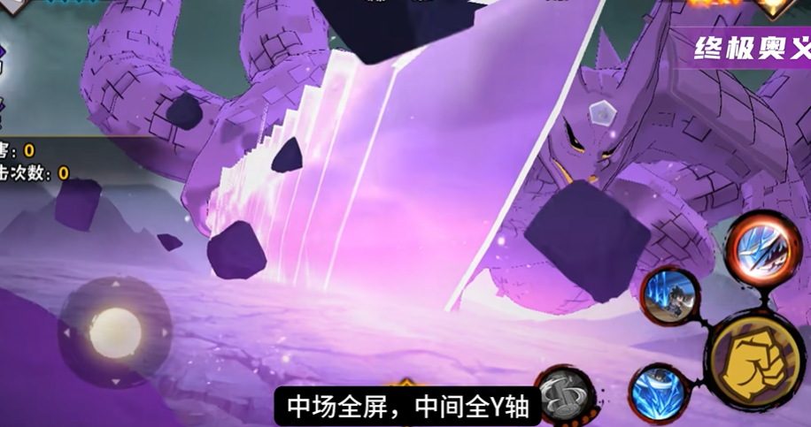 火影忍者手游哪个大招最高