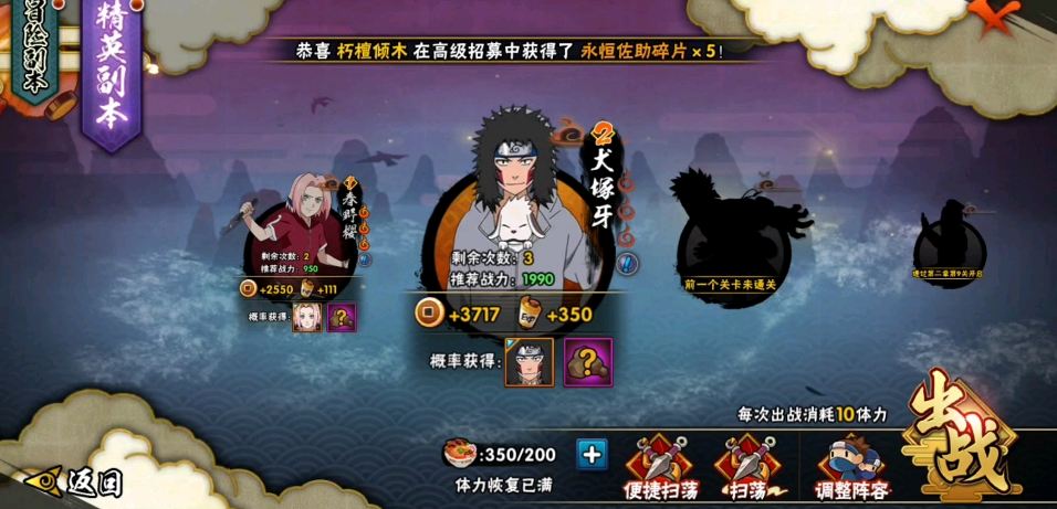 火影忍者如何渡过新手期