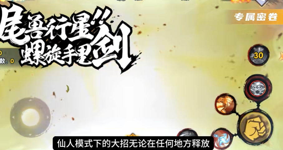 火影忍者如何获得九尾鸣
