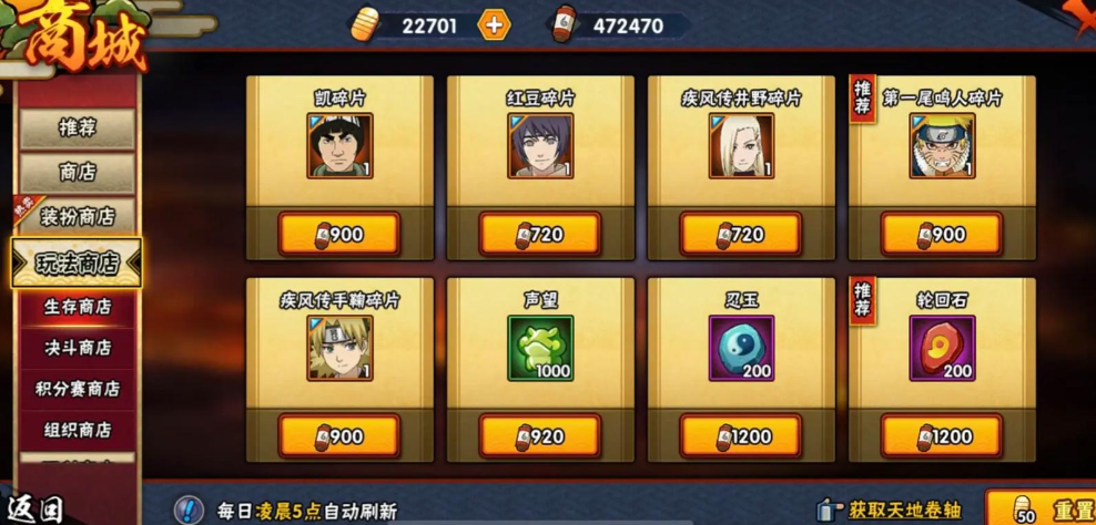 火影忍者如何获得九尾鸣