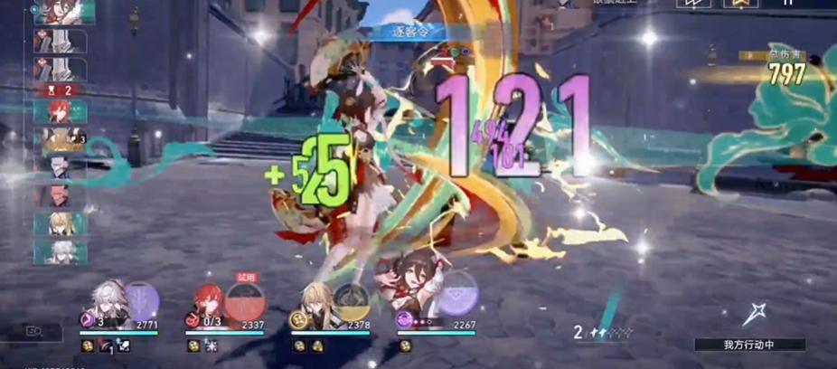 崩坏星穹铁道星芒战幕第三天怎么通关