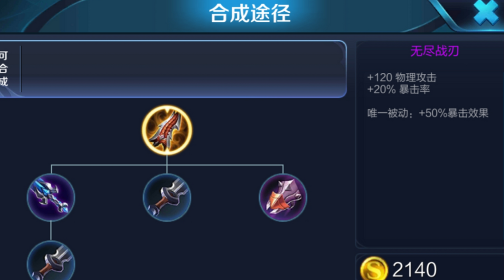 王者荣耀狼狗出装和铭文怎么搭配