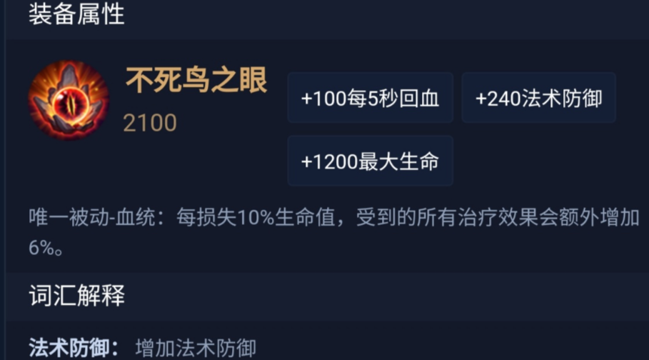 王者荣耀程咬金打野出装是什么