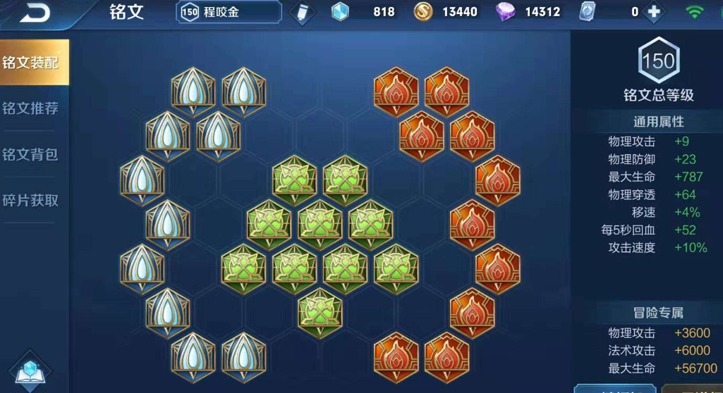 王者荣耀程咬金打野出装是什么