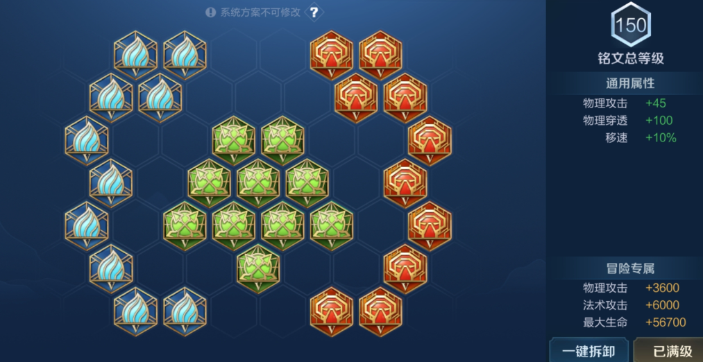 王者荣耀李信光信铭文怎么出装